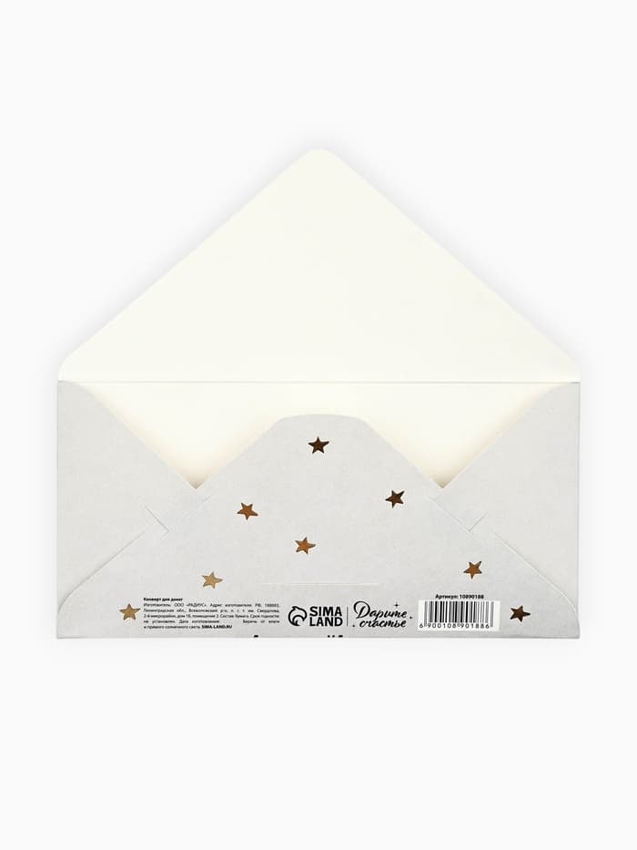 Конверт для денег «С рождением чуда!», тиснение, 16.5×8 см