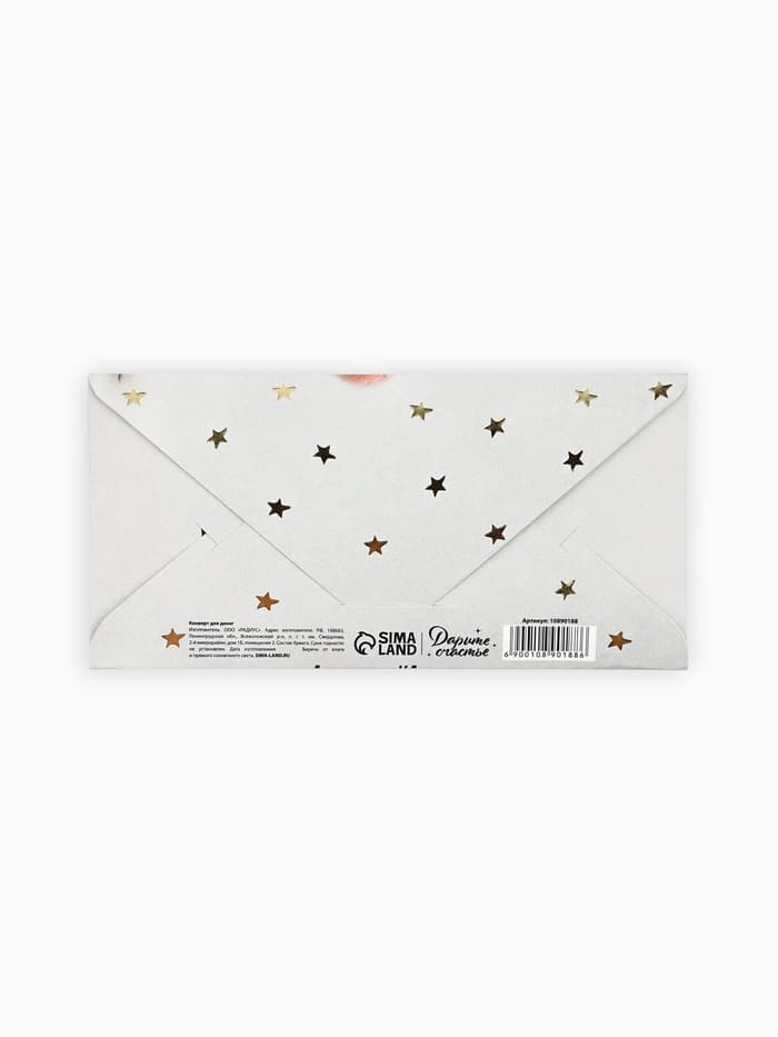 Конверт для денег «С рождением чуда!», тиснение, 16.5×8 см