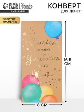 Конверт для денег «Поздравляю!», тиснение, 16.5×8 см