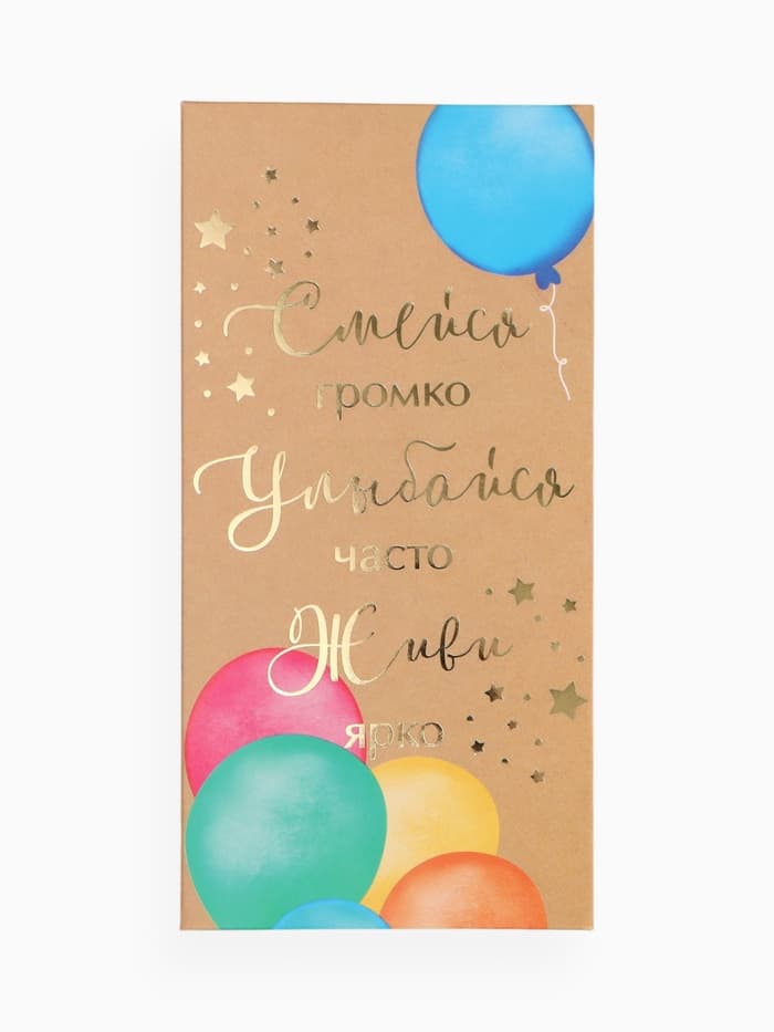 Конверт для денег «Поздравляю!», тиснение, 16.5×8 см