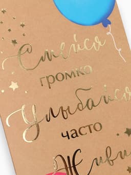 Конверт для денег «Поздравляю!», тиснение, 16.5×8 см