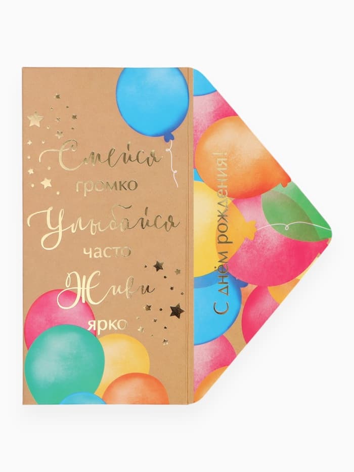 Конверт для денег «Поздравляю!», тиснение, 16.5×8 см