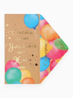 Конверт для денег «Поздравляю!», тиснение, 16.5×8 см