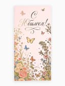 Конверт для денег «С Юбилеем!», цветы, тиснение, 16.5×8 см