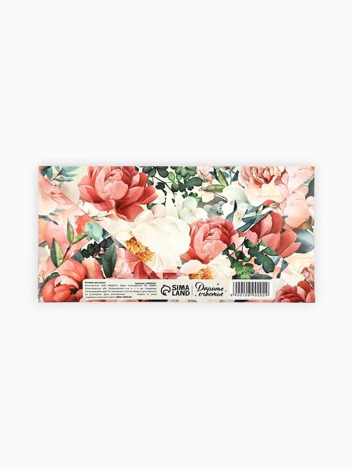 Конверт для денег «С Юбилеем!», тиснение, 16.5×8 см