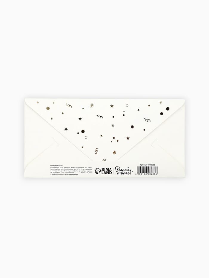 Конверт для денег «С Юбилеем!», шары, тиснение, 16.5×8 см