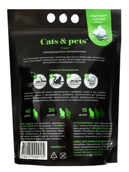 Наполнитель комкующийся Cats&pets тофу, зеленый чай, 6 л