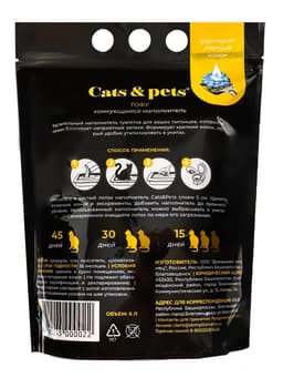 Наполнитель комкующийся Cats&pets тофу, персик, 6 л