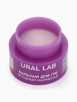 Бальзам для губ, 3 г, аромат ягодного мармелада, URAL LAB