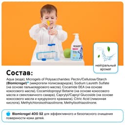 Детское ЭКО мыло WONDER LAB «Нейтральное», 540 мл