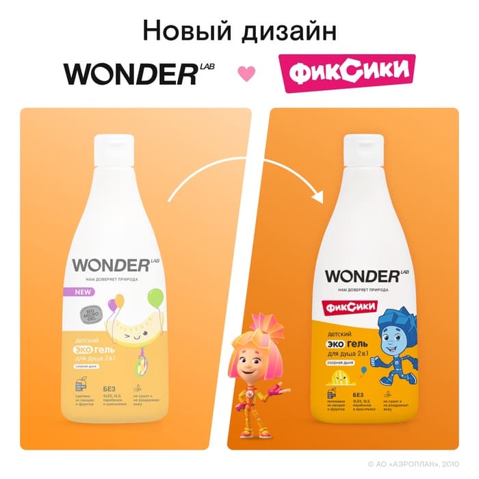 Детский ЭКО гель для душа WONDER LAB «Озорная дыня», 550 мл
