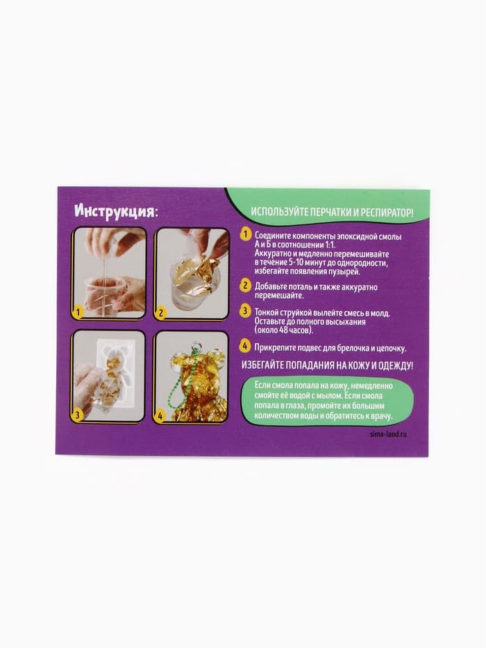 Набор для создания брелока из эпоксидной смолы «Мишка» с поталью