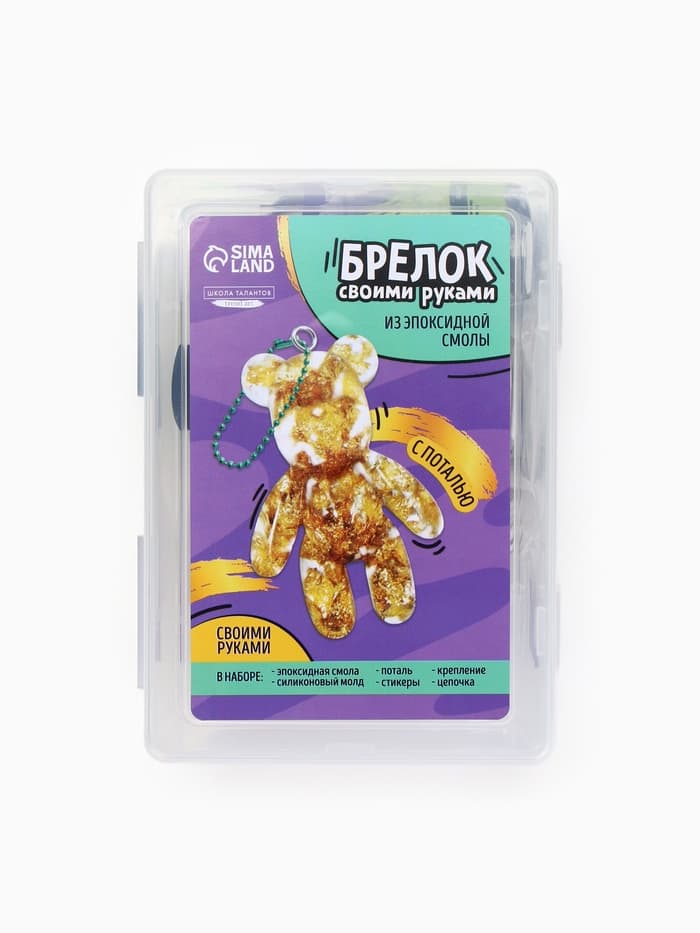 Набор для создания брелока из эпоксидной смолы «Мишка» с поталью