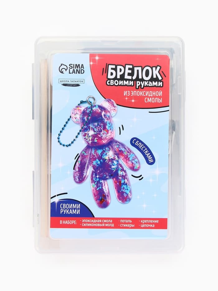 Набор для создания брелока из эпоксидной смолы «Мишка» с блёстками