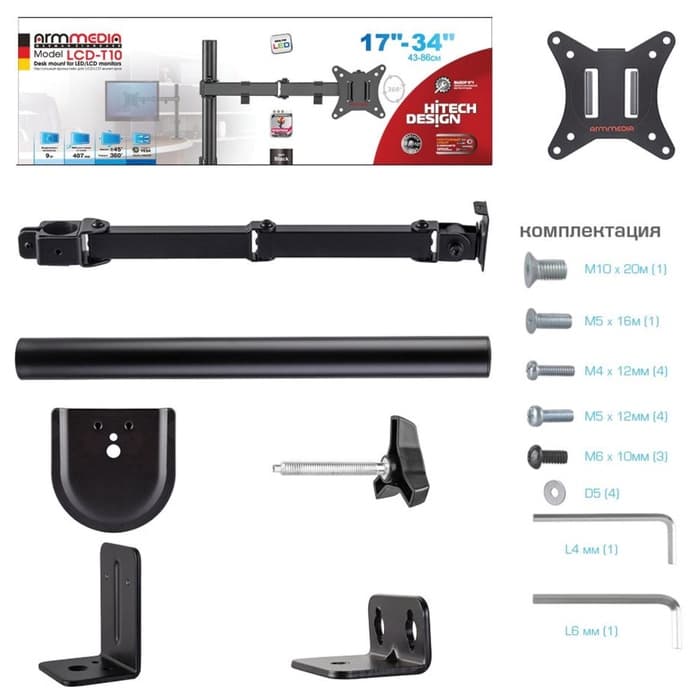 Кронштейн для мониторов Arm Media LCD-T10, нагрузка до 9 кг, 15-34", настольный, поворот/наклон