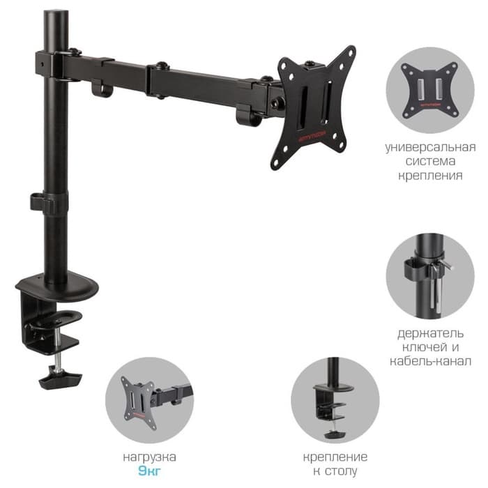 Кронштейн для мониторов Arm Media LCD-T10, нагрузка до 9 кг, 15-34", настольный, поворот/наклон
