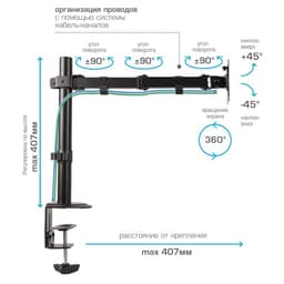 Кронштейн для мониторов Arm Media LCD-T10, нагрузка до 9 кг, 15-34", настольный, поворот/наклон