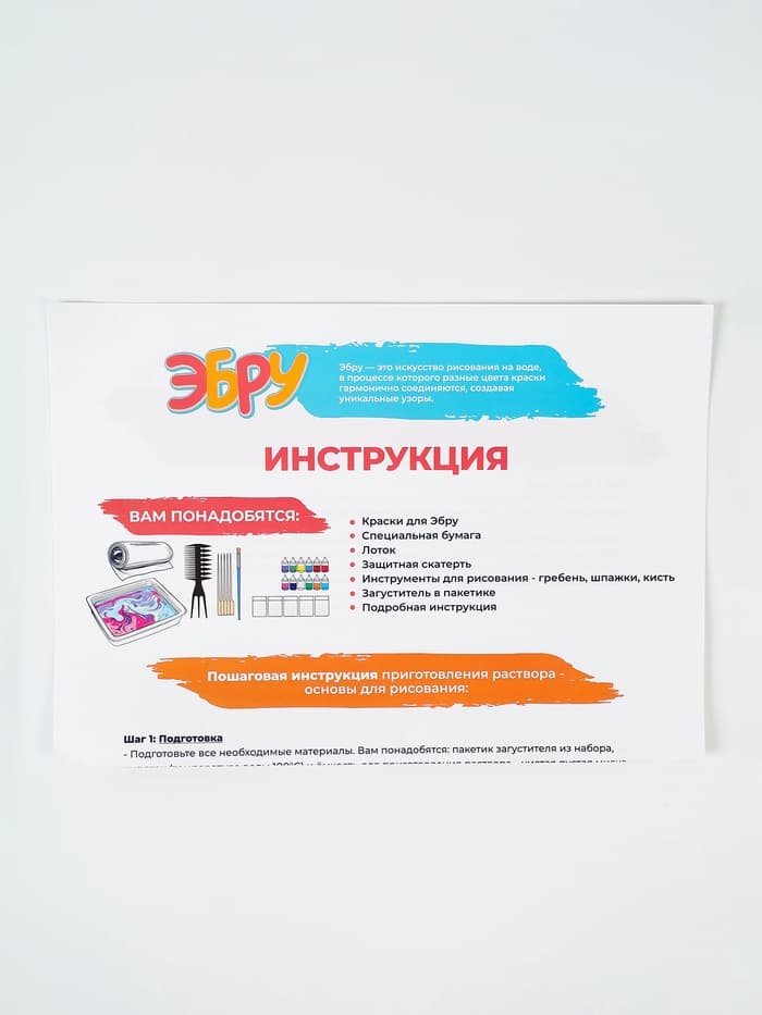 Набор для рисования на воде эбру, 6 цветов, А5