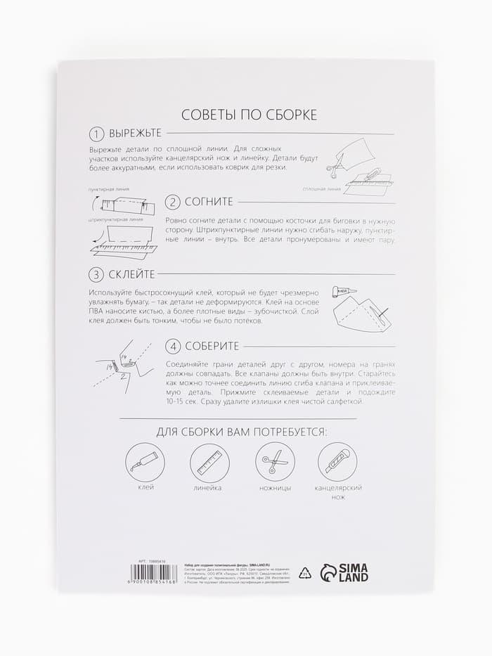 Набор для создания полигональной фигуры «Лошадка на Новый Год»