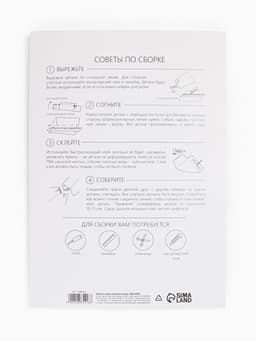 Набор для создания полигональной фигуры «Лошадка на Новый Год»