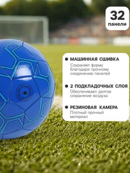Футбольный мяч ONLYTOP, машинная сшивка, 32 панели, размер 5, PVC, резиновая камера, синий