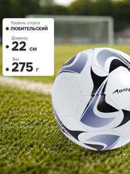 Футбольный мяч ONLYTOP, машинная сшивка, 32 панели, р. 5, PVC, резиновая камера, белый, голубой