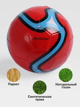 Футбольный мяч ONLYTOP, машинная сшивка, 32 панели, размер 5, PVC, красный