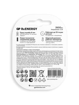 Аккумулятор GP, Ni-Mh, AA, HR 6-4BL, 1.2 В, 2700 мАч, блистер, 4 шт.
