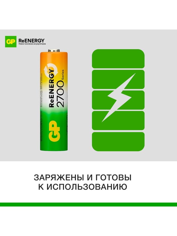 Аккумулятор GP, Ni-Mh, AA, HR 6-4BL, 1.2 В, 2700 мАч, блистер, 4 шт.