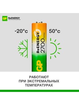 Аккумулятор GP, Ni-Mh, AA, HR 6-4BL, 1.2 В, 2700 мАч, блистер, 4 шт.
