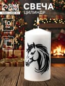 Свеча - цилиндр с накаткой «Лошадь в профиль», 50×100 мм, белая