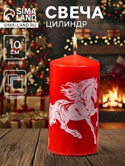 Свеча - цилиндр с накаткой «Конь скачет», 50×100 мм, красная