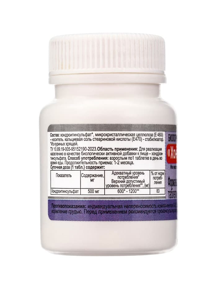 Хондроитин ЭКО, для суставов и связок, 30 таблеток по 1000 мг