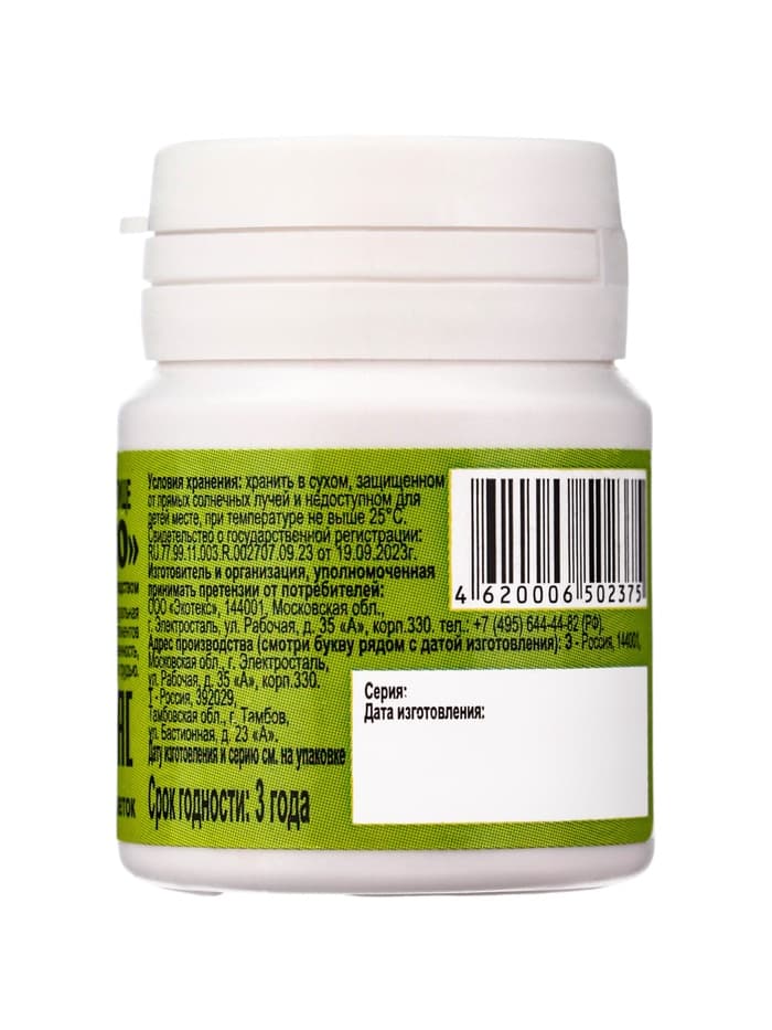 Черника ЭКО, для зрения и здоровья глаз, 50 таблеток по 200 мг