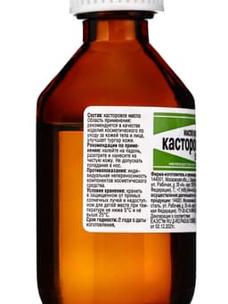 Касторовое масло косметическое ЭКО, для ухода за кожей, ресницами и волосами, 50 мл