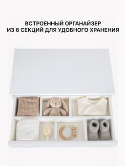 Комод пеленальный детский Indy PRO «Инди ПРО» 800/4, 83×43×85 см, 4 ящика, с органайзером, белый
