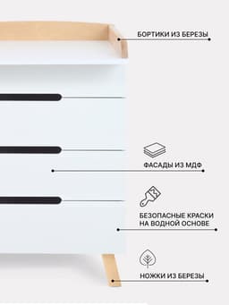 Комод пеленальный детский Indy PRO «Инди ПРО» 800/4, 83×43×85 см, 4 ящика, с органайзером, белый