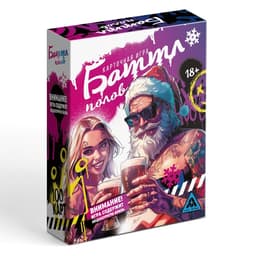 Настольная игра «Баттл полов», новогодняя, 100 карт, 18+