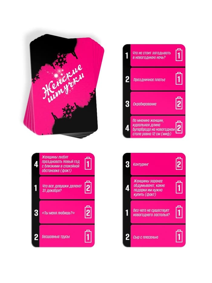 Настольная игра «Баттл полов», новогодняя, 100 карт, 18+