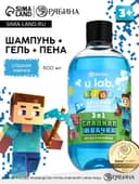 Детский шампунь-гель-пена 3в1, 500 мл, аромат сладкая жвачка, U LAB