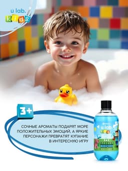 Детский шампунь-гель-пена 3в1, 500 мл, аромат сладкая жвачка, U LAB