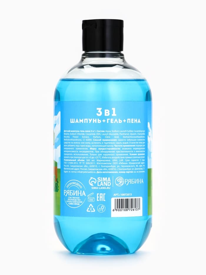 Детский шампунь-гель-пена 3в1, 500 мл, аромат сладкая жвачка, U LAB