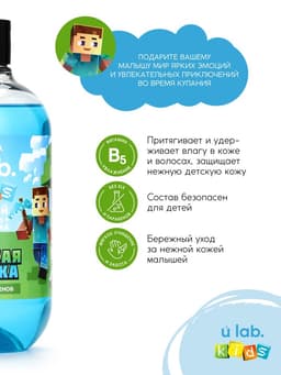 Детский шампунь-гель-пена 3в1, 500 мл, аромат сладкая жвачка, U LAB