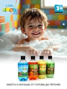 Детский шампунь-гель-пена 3в1, 500 мл, аромат сладкая жвачка, U LAB