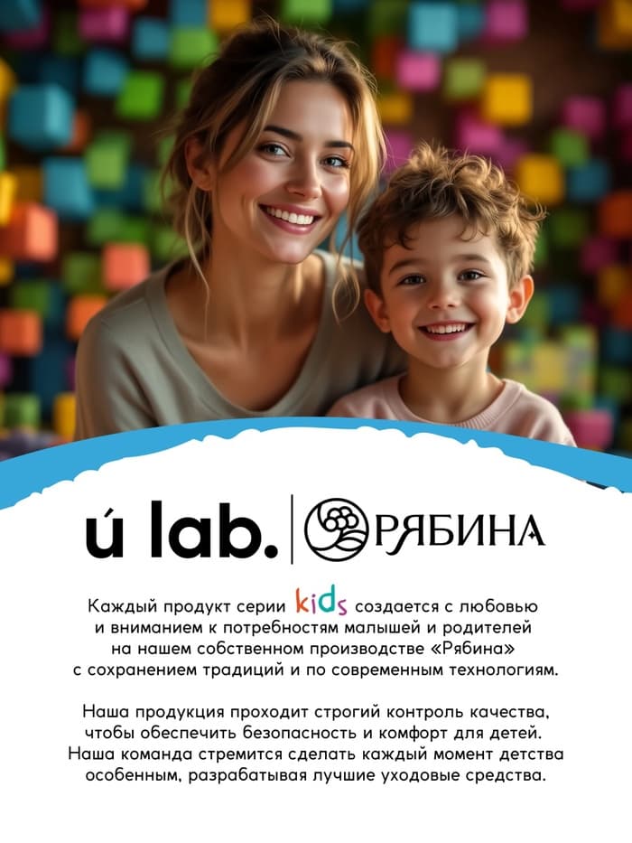 Детский шампунь-гель-пена 3в1, 500 мл, аромат сладкая жвачка, U LAB