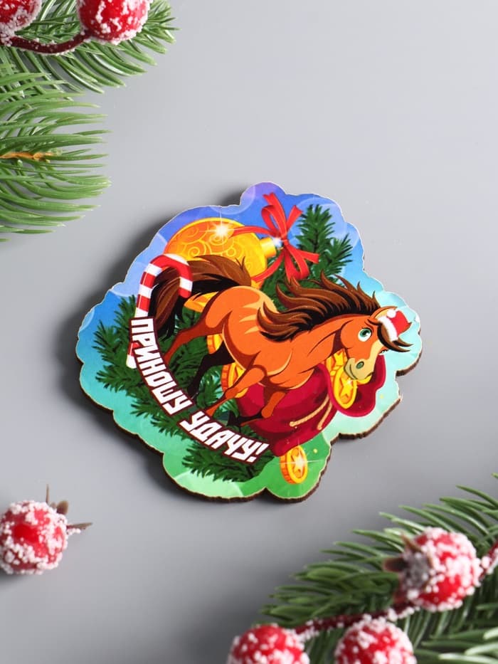 Магнит на холодильник «Лошадка. Приношу удачу», 7×7 см