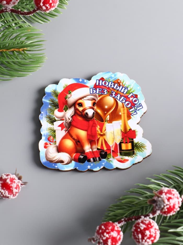 Магнит на холодильник «Лошадка. Новый год Без забот», 6×7 см