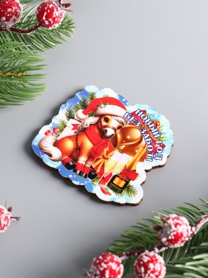 Магнит на холодильник «Лошадка. Новый год Без забот», 6×7 см