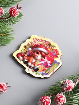 Магнит на холодильник «Лошадка. Весёлого Нового Года», 7×6.5 см