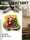 Магнит на холодильник «Лошадка. Счастья, Здоровья», 6.5×7 см